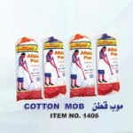 شرشوبه التعلب سعر القطعه 12.5