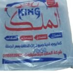 كيلو شنط 70 في 50 انصاص