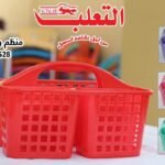 منظم وحامل شاور