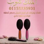 فرشه وسط يد ملونه سعر القطعه في الدسته 17.5 جنيه