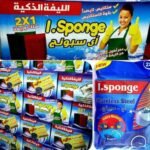 كرتونه الليفه الذكيه الروماني الاصليه