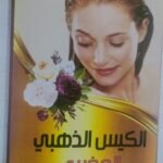 ليف مغربي سعر القطعه في الدسته 12.5