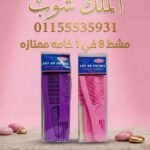 مجموعه مشط 8 في 1 سعر العرض 24  اقل كميه 6