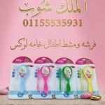 فرشه ومشط شعر اطفال سعر القطعه في الدسته 16.5