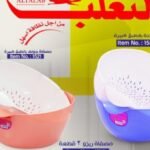 مصفاه بالطبق جولف التعلب صغيره