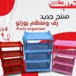 جزامه ومنظم التعلب 4 دور