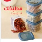 شيف بوكس 0.600 مللي
