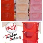 تربو 3 دور الاندلس