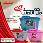 جردل رويال التعلب بالرسم ومعاه شرشوبه سعر القطعه 125.5قل كميه 6
