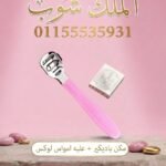 ماكينه باديكير بعلبه امواس سعر القطعه في الدسته 21 جنيه