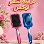 فرشه شعر مربعه كبيره مستورده الوان سعر القطعه في الدسته 27