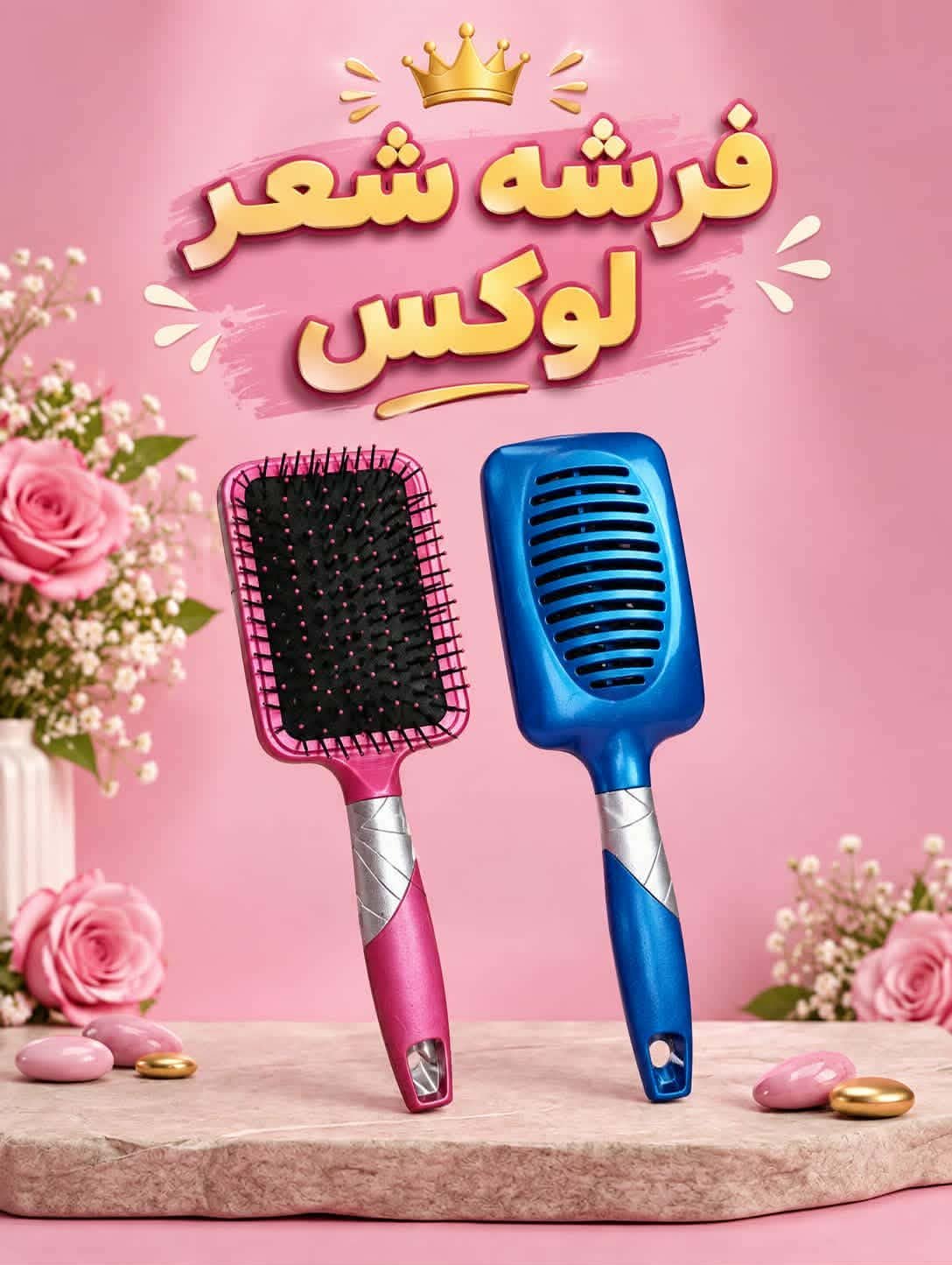 Messenger_creation_3790BEC9-3858-4883-88DE-FFC478439266 فرشه شعر مربعه كبيره مستورده الوان سعر القطعه في الدسته 27 - الصورة 1