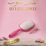 فرشه جولي جامبو سوبر لوكس سعر القطعه 33.33 اقل كميه 6