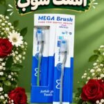 فرشه اسنان كبار اثنين لون ميجا بروش