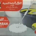 جردل دواره الشبح الهلال والنجمه