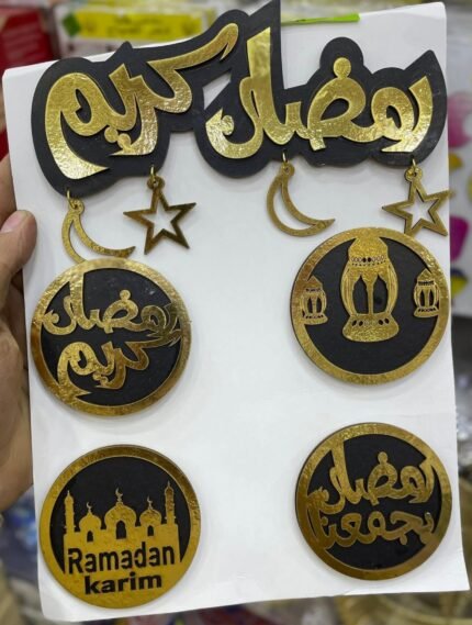 مغناطيس رمضان جامبو علي كارت