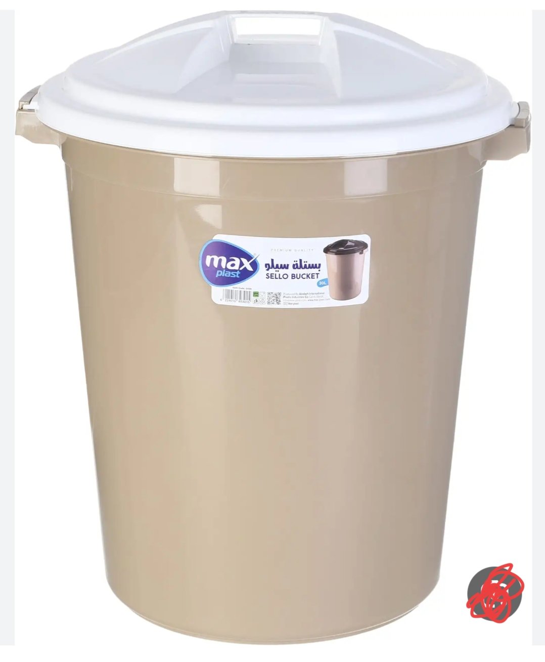 بستله سيلو 30 لتر من ماكس،