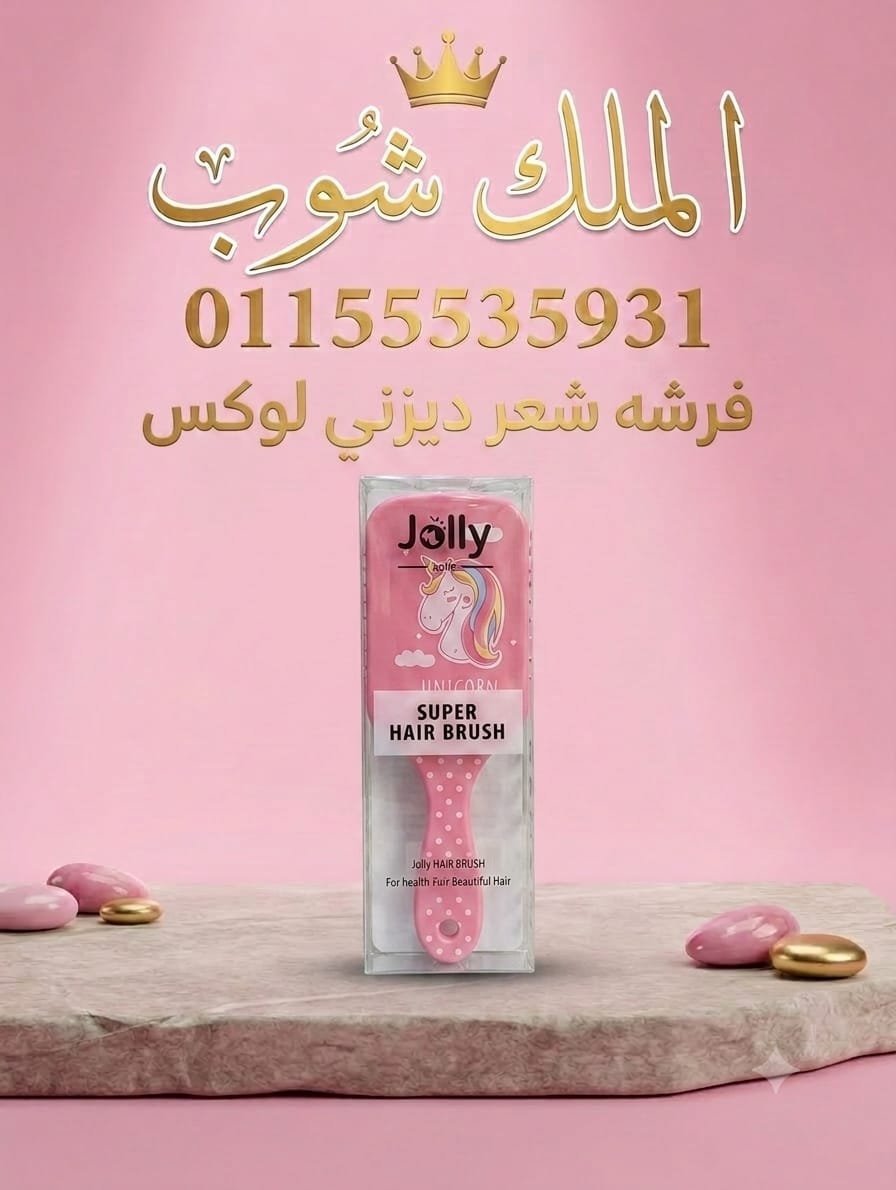 Messenger_creation_00115C12-7523-4770-B6C7-EFA072224158 فرشه اطفال ديزني كل قطعه في علبه سعر القطعه في الدسته 25.5 - الصورة 1