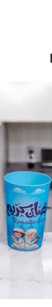 كوب رمضان كبير من الهلال والنجمه