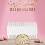 فلايه كبيره