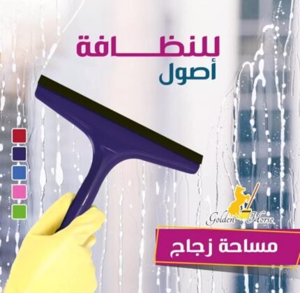 مساحه زجاج الحصان الذهبي سعر القطعه في الدسته 12.5 جنيه
