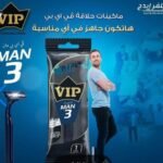 مكن حلاقه في اي بي رجالي الكرتونه 50 مكنه