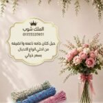 حبل كتان