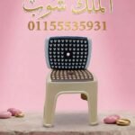 كرسي حمام ميزو كبير من الثعلب