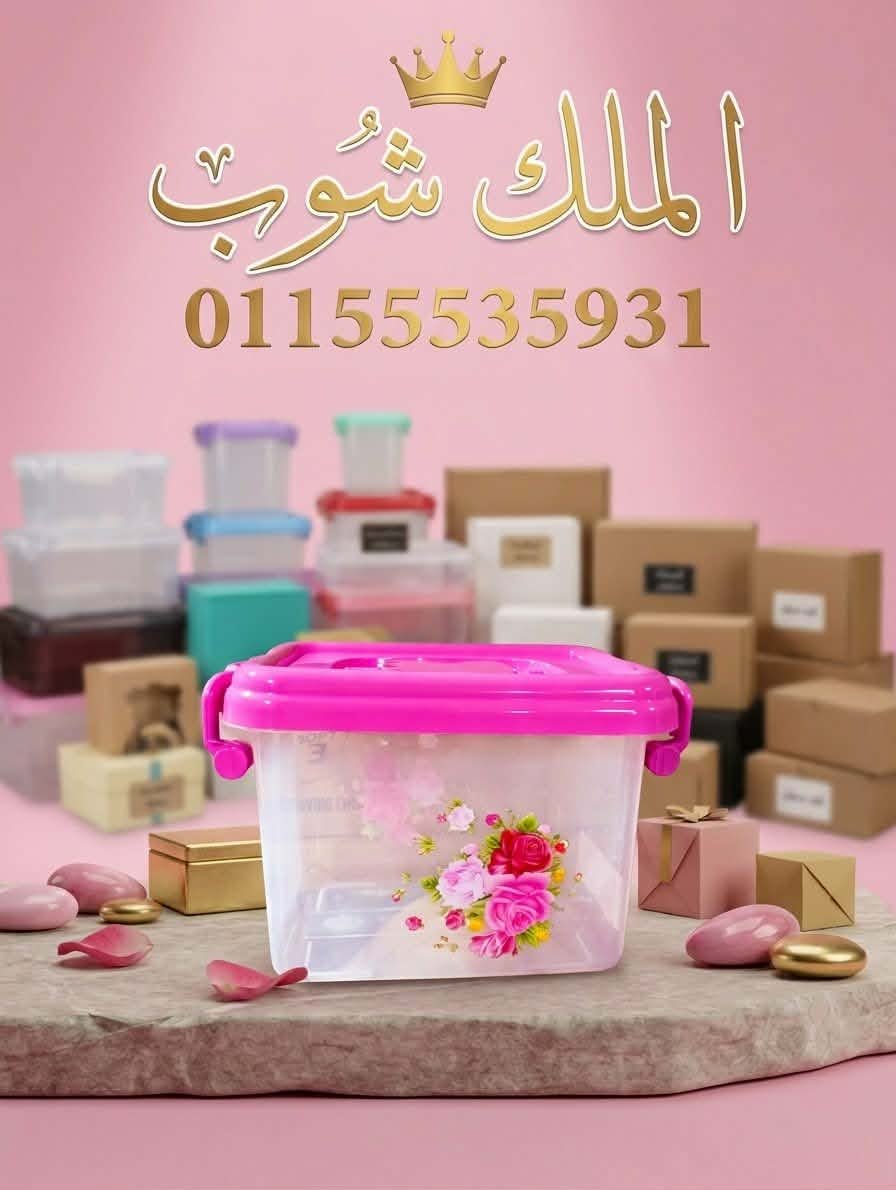 Messenger_creation_2EDAB03B-8FA5-4669-ACA1-11C1B8ED609B علب ماستر رقم 1 التعلب - الصورة 1