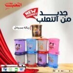 زباله سيركل بدواسه التعلب