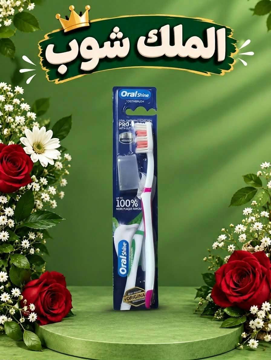 Messenger_creation_22D49024-82AB-4DC4-A25E-3D568BD9F563 فرش اسنان اورال شاين كبار بغطا - الصورة 1