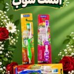 فرش اسنان اطفال اورال شاين بغطا